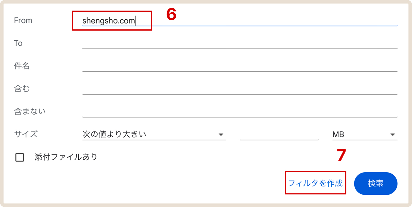 Mail Settings Image