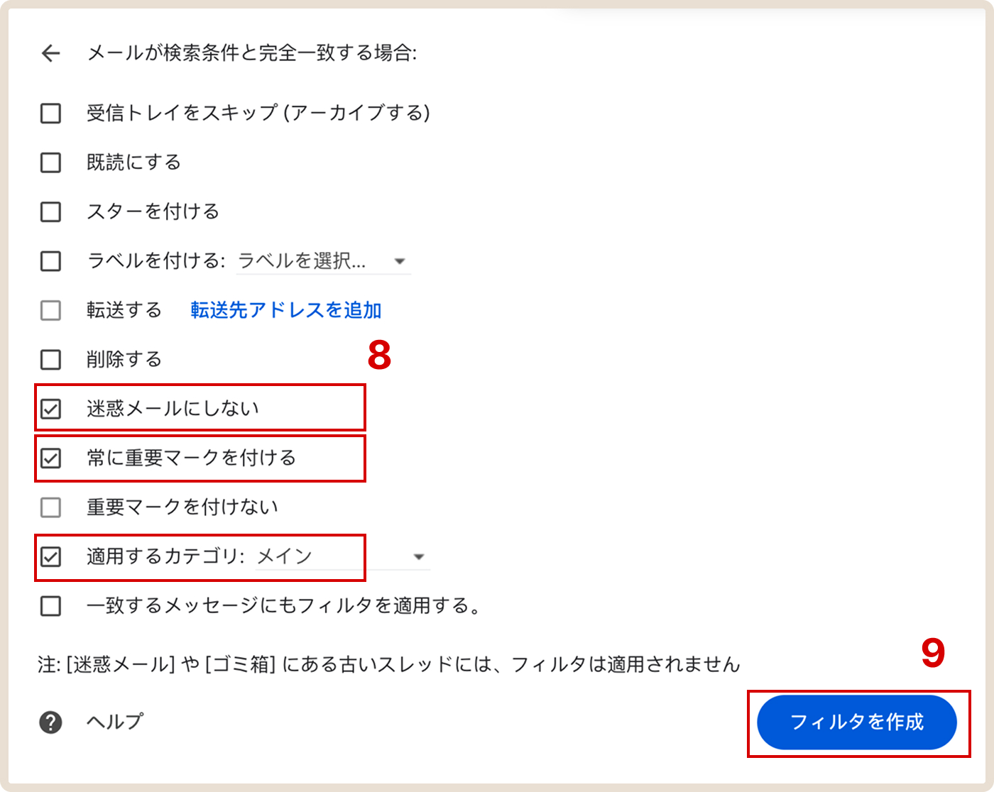 Mail Settings Image