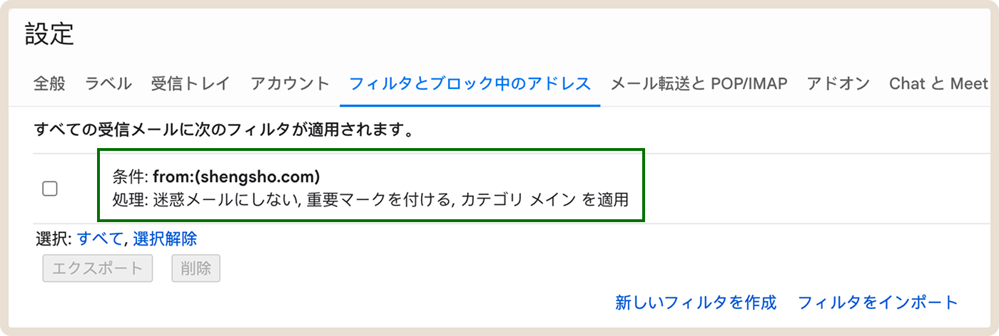 Mail Settings Image