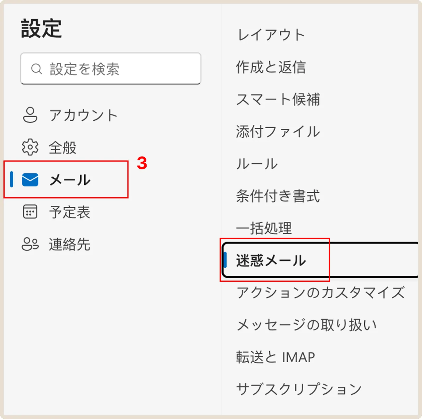 Mail Settings Image
