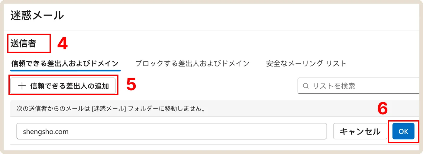 Mail Settings Image