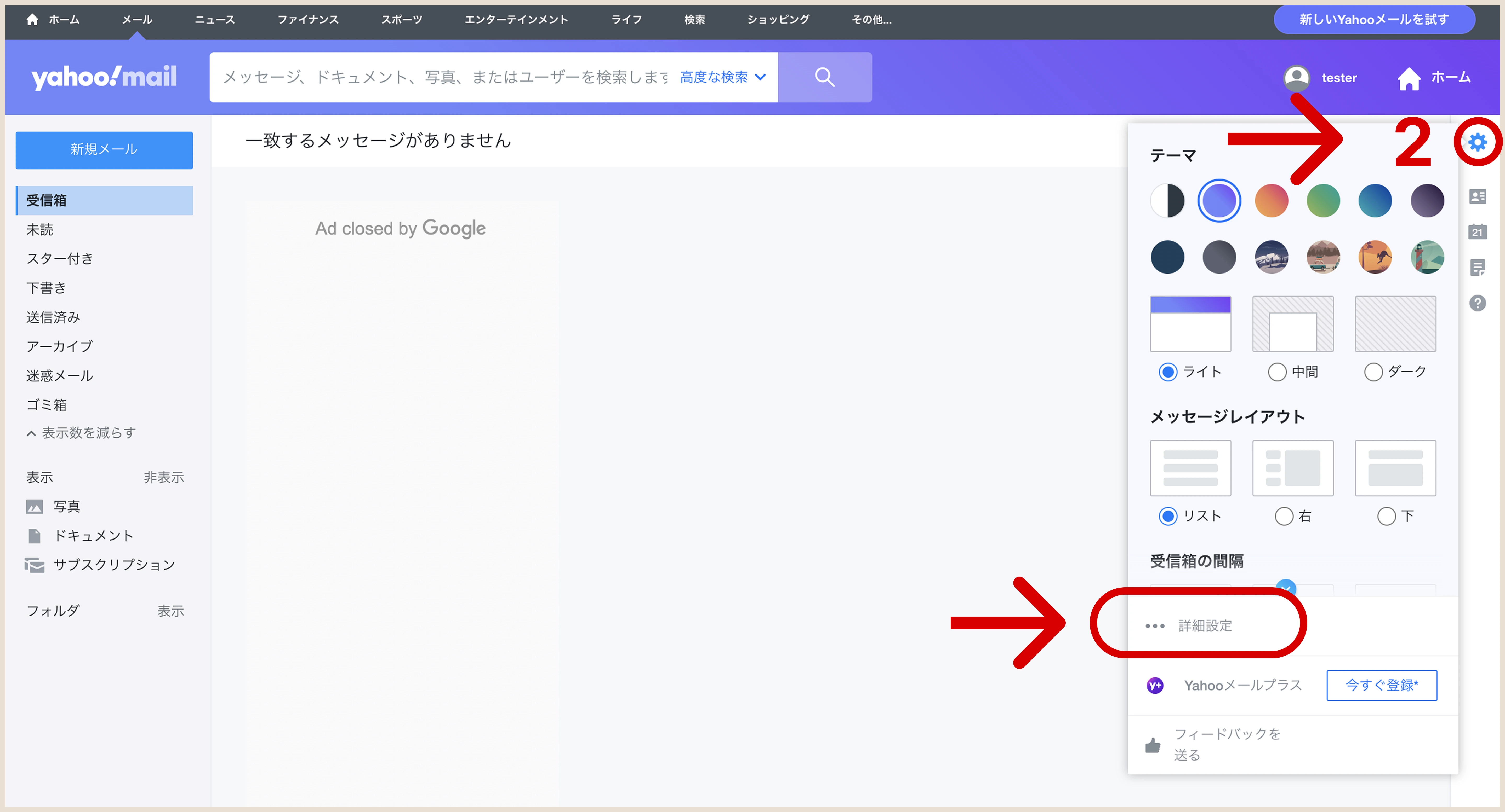 Yahoo Mail Settings