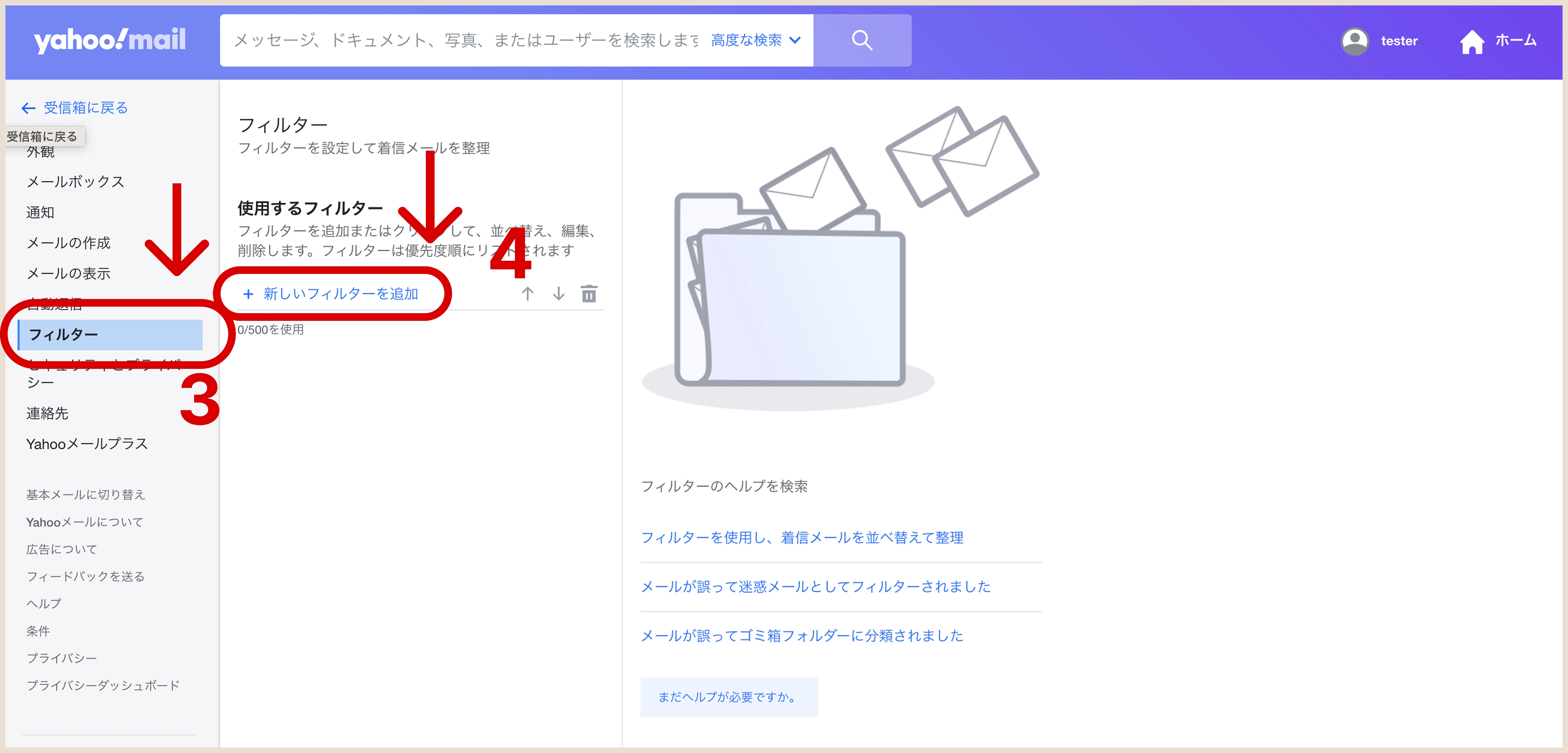 Yahoo Mail Filters