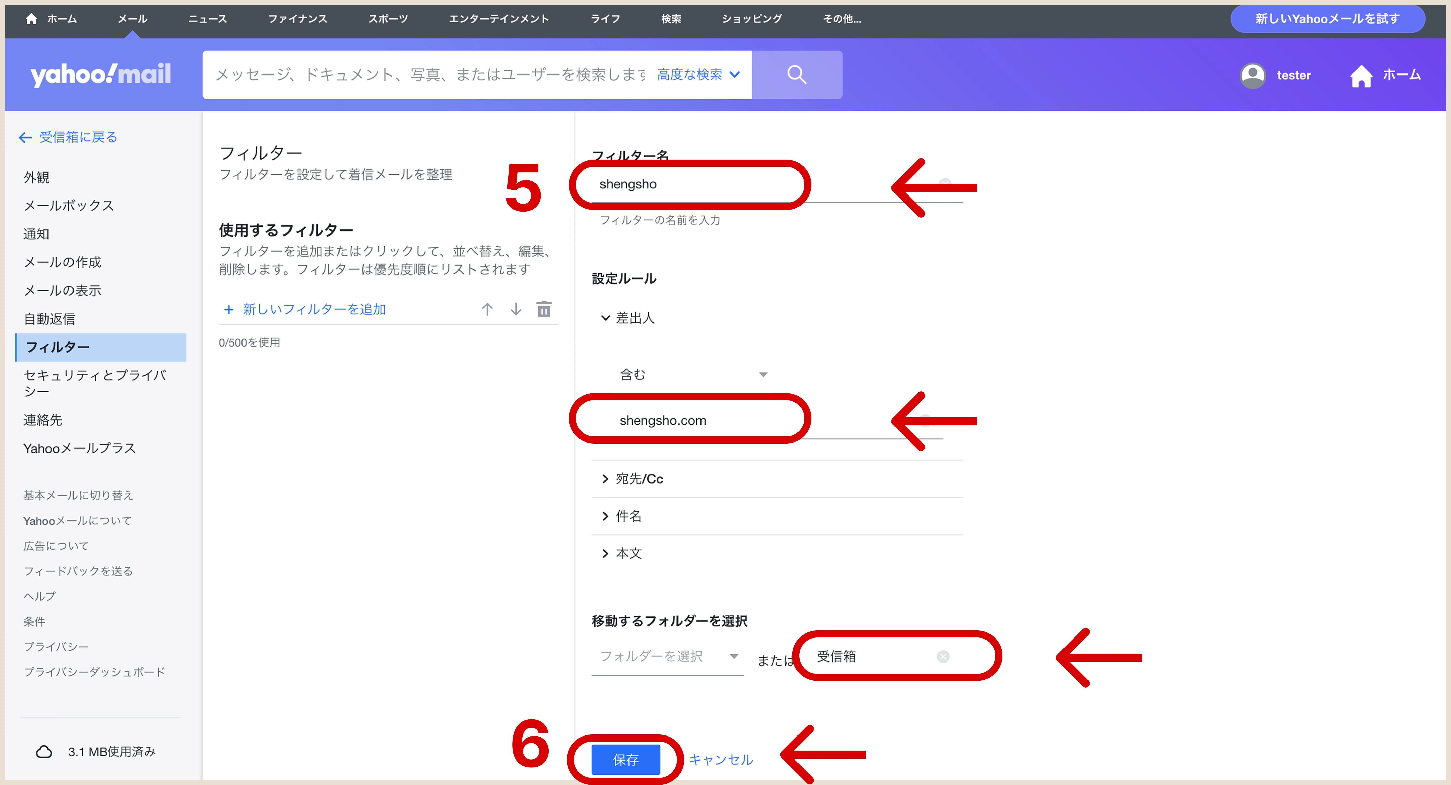 Yahoo Mail Filter Settings