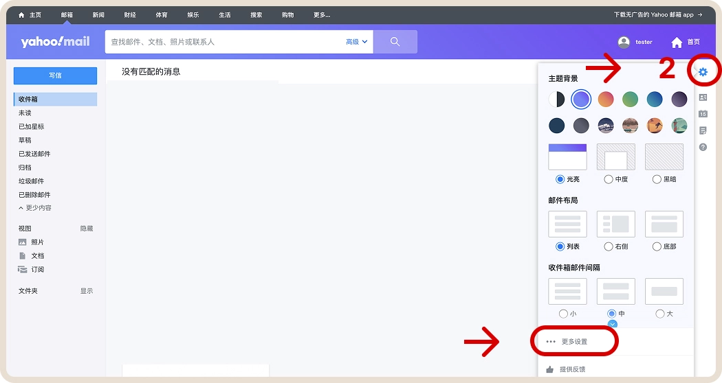 Yahoo Mail Settings