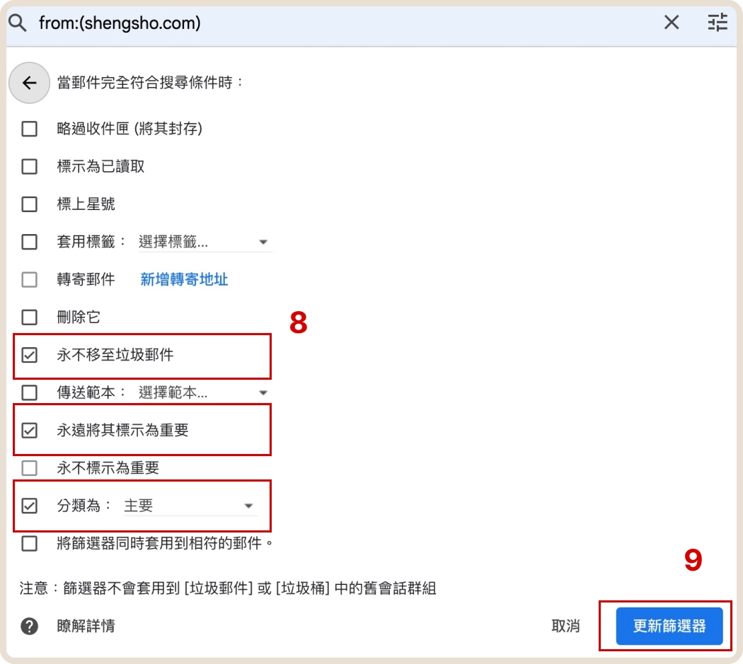 Mail Settings Image