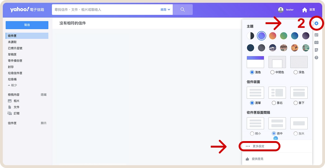 Yahoo Mail Settings